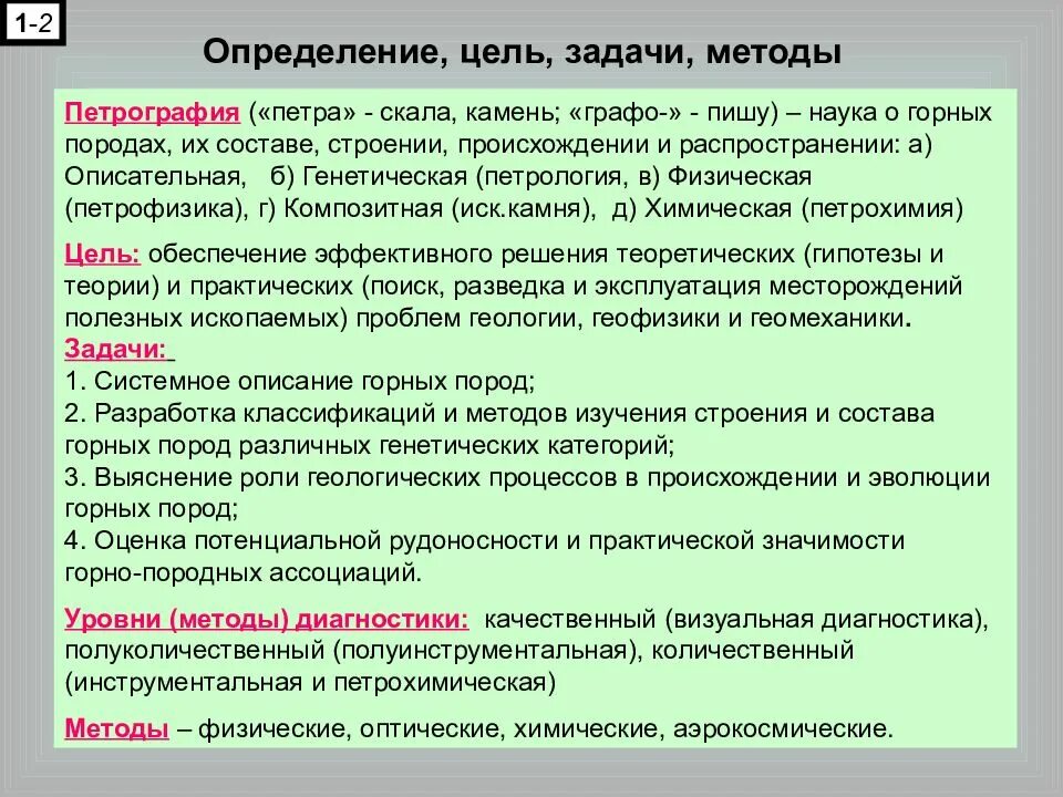 Основные средства цели и задачи. Основные средства цели и задачи