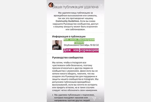 Публикация удалена инстаграмм. Публикация удалена инстаграмм