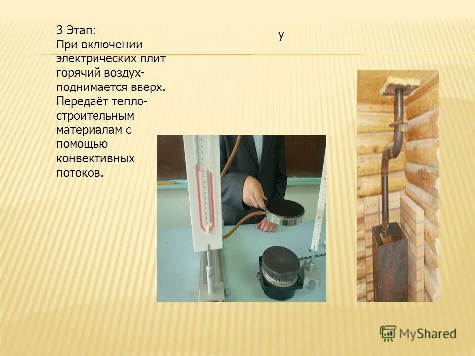 Тепло идет вверх или вниз. Тёплый воздух поднимается вверх а холодный. Опыты с воздухом. Тёплый воздух поднимается вверх а холодный. Незнайка снял свою шляпу.