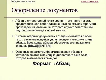 Завершенное произведение