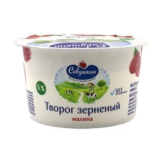 Творожок савушкин
