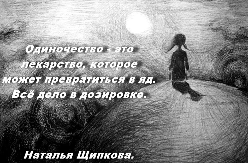 Одинокая женщина кармический. Это одиночество. У каждого свое одиночество. Обычно у одиночества есть имя. Теперь у одиночества было имя.