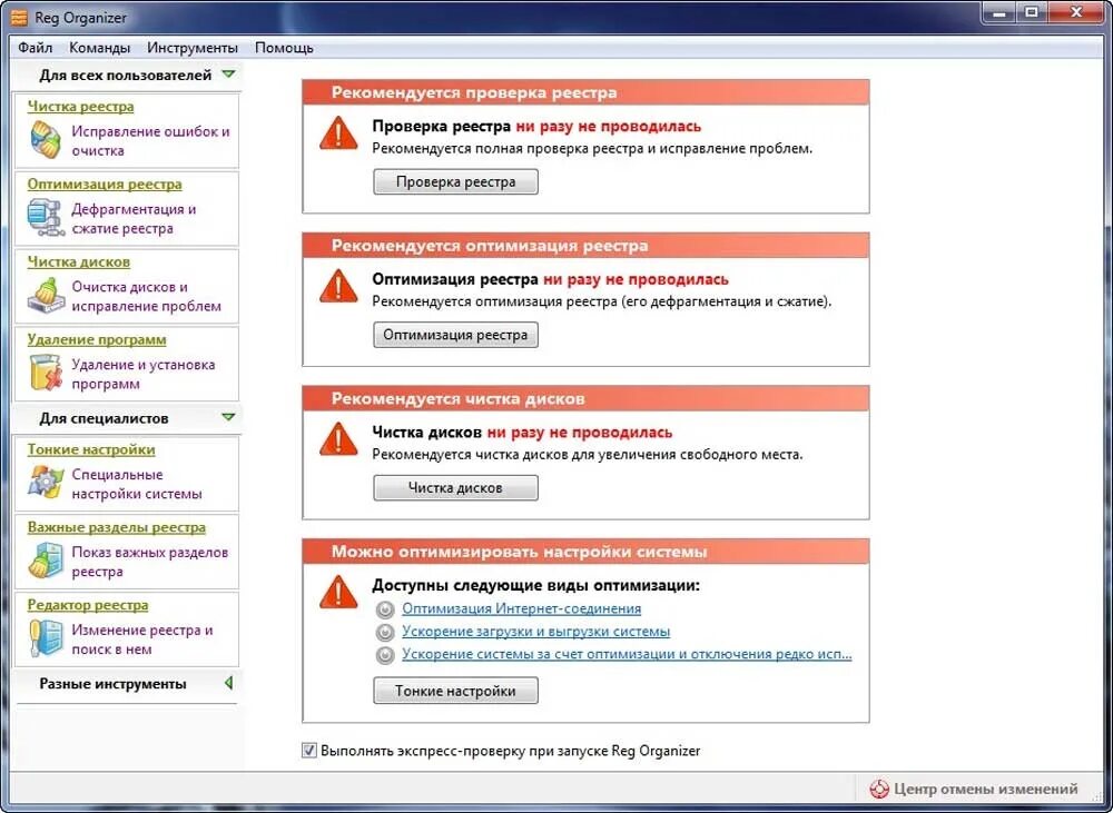 Запустить reg. Reg Organizer. Утилиты работы с реестром. Установка программы reg Organizer. Reg Organizer подобная программа.