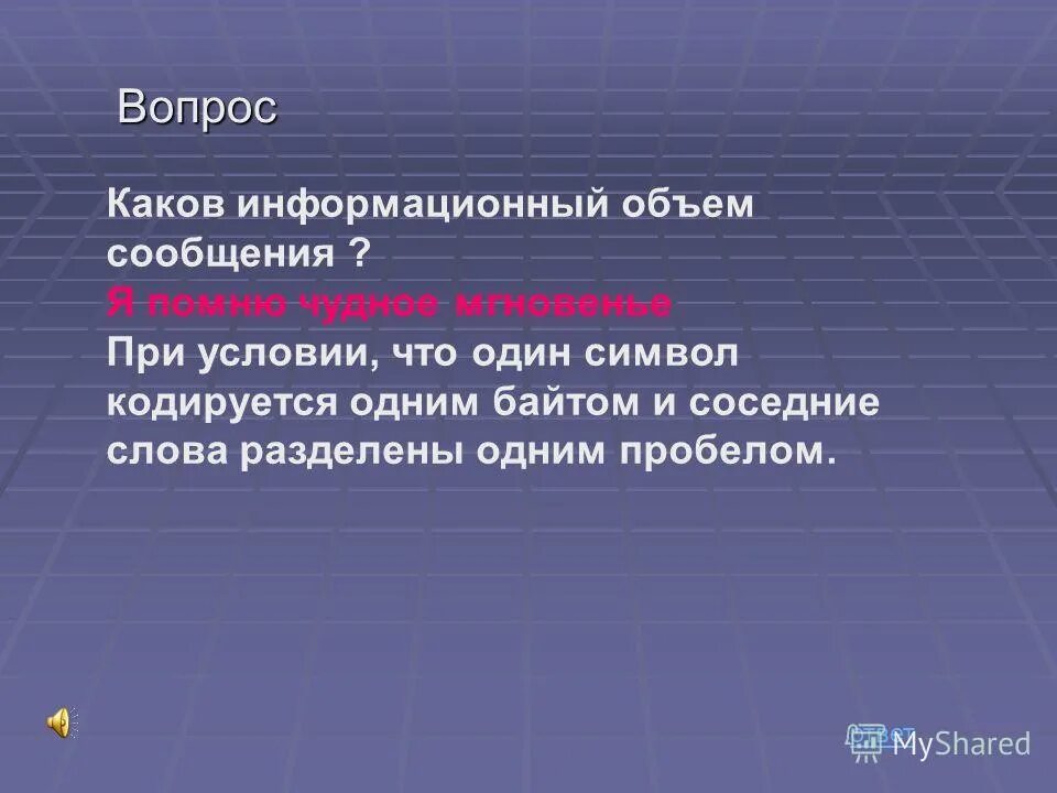 Общие вопросы по информатике