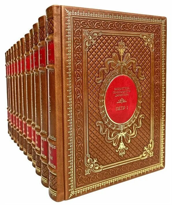 Генеральный директор книга. Книжные подарки для библиотеки. Библиотека генерального директора. Коллекция книг вечная классика. Коллекция книг вечная классика.