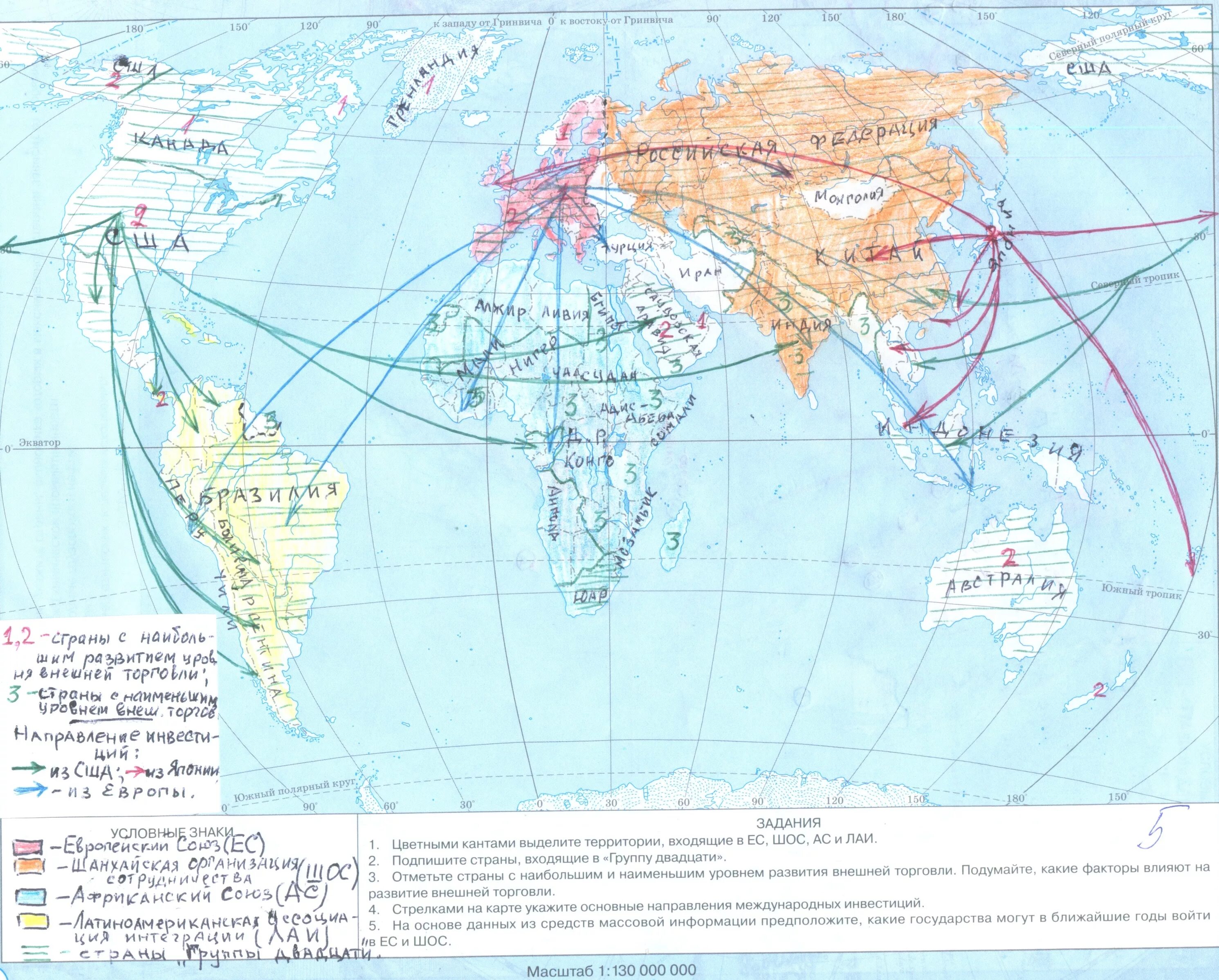 Направления международных торгов. География международной миграции контурная карта 10 класс. Контурная карта международные экономические отношения.