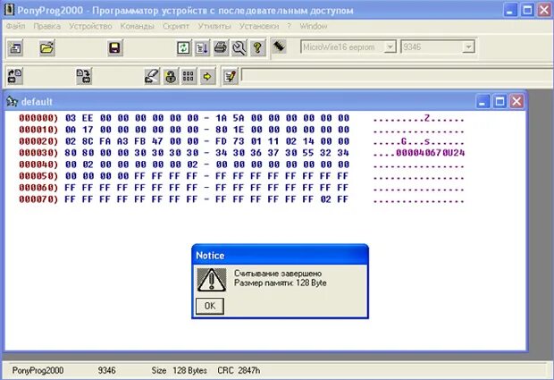 Пони прог. Poni prog схема программатора. 93c46 программатор eeprom. программатор ponyprog2000 схема.