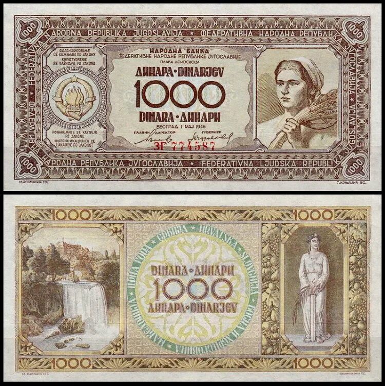 Банкноты югославия каталог. Банкнота югославия 1000.