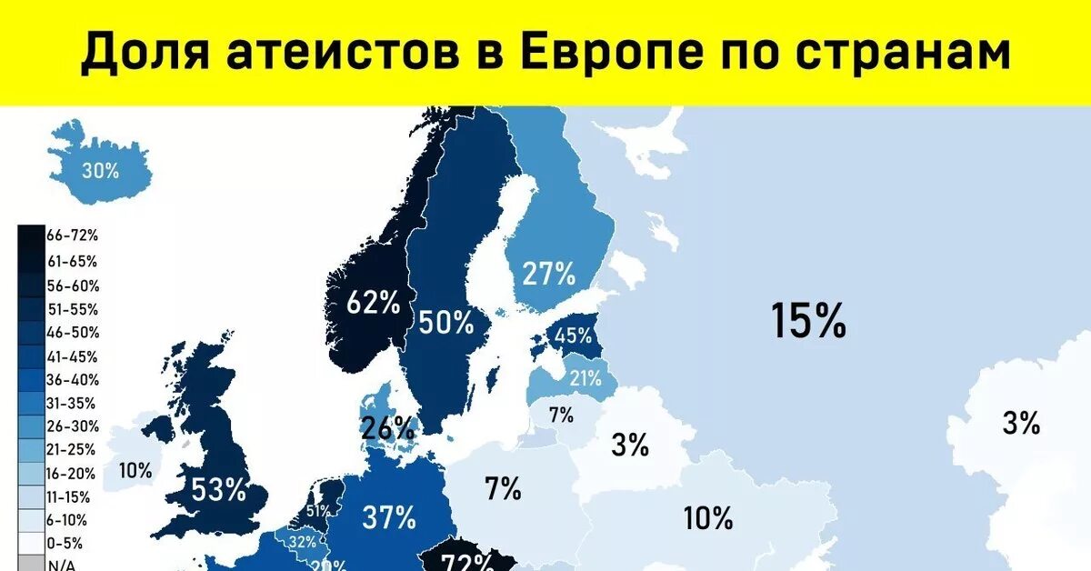 Атеизм статистика в мире. Процент атеистов в мире. Карта атеизма в Европе. Процент верующих в мире.