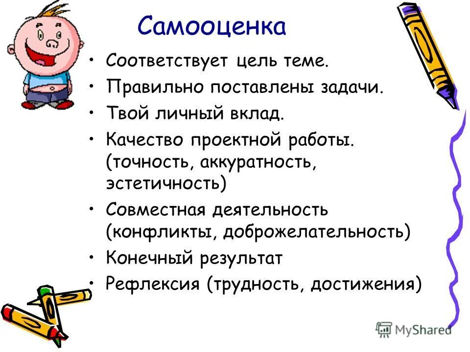 Цели соответствующая деятельность. Цели соответствующая деятельность