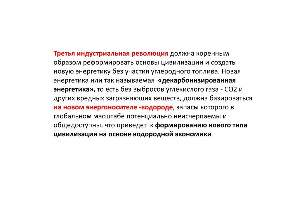 Третья Индустриальная революция. Третяпромышленная революция. Третья промышленно-техническая революция. Результат третьей промышленной революции. 3 индустриальная революция