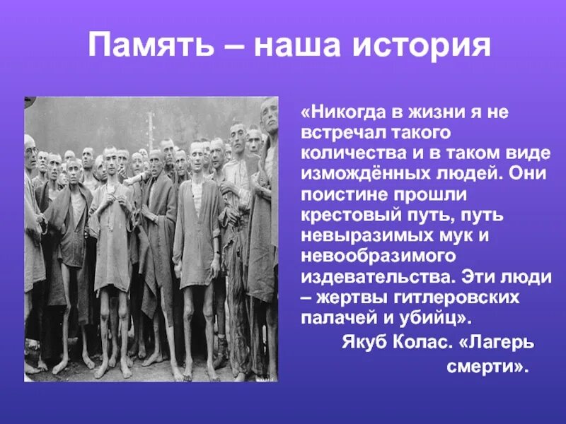 Число концлагерей