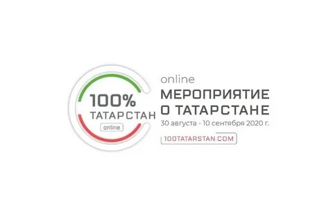 100 татарстан