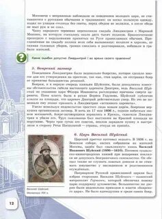 История 7 класс учебник стр 102