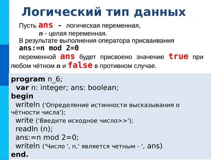 Программирование 8 класс