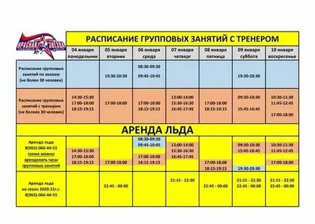 Пять звезд коллаж расписание