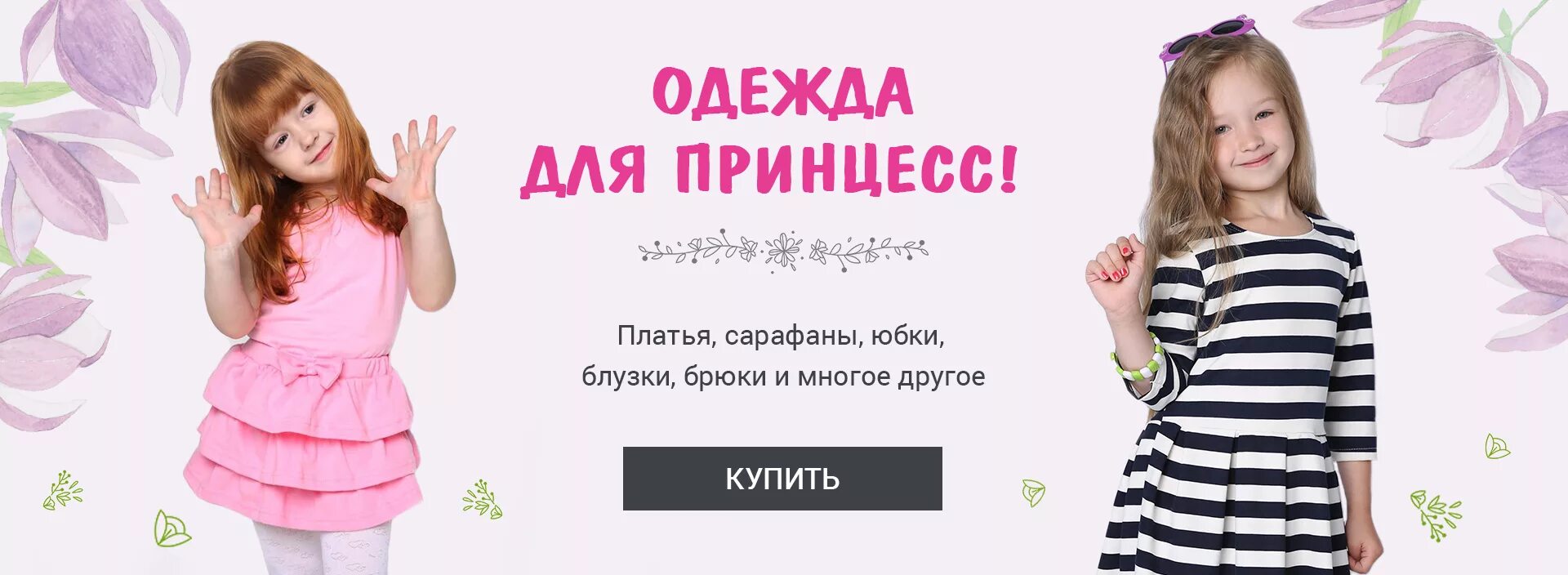 описание интернет магазина детской одежды. детская одежда описание интернет магазина. скидки детская одежда. описание магазина одежды для детей. детская одежда посты.