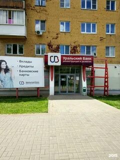 Убрир ижевск адреса
