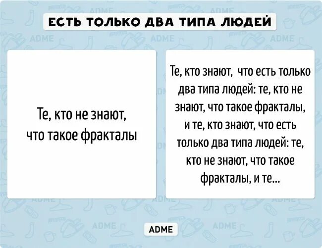 Есть два типа людей. Есть два типа людей слова. Текст песни два типа людей. Запомни есть два типа людей.