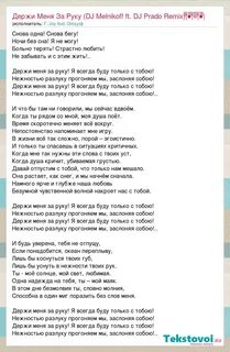 Песня ты заменила мне целый