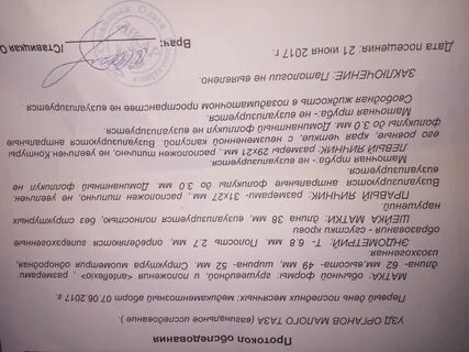 Выписка выкидыша