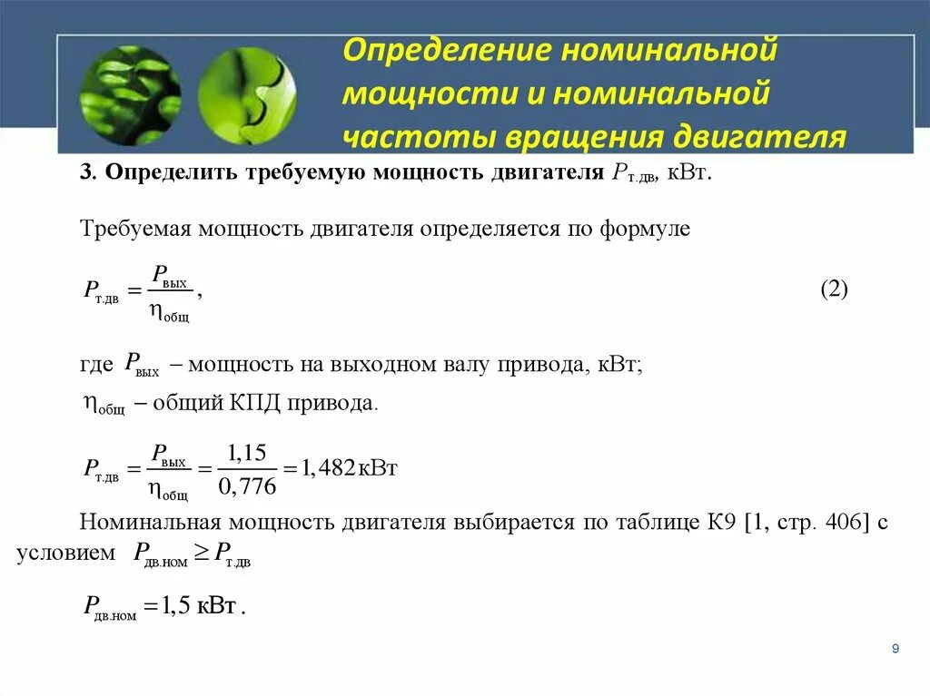 Силовой индекс рассчитать. Силовой индекс рассчитать