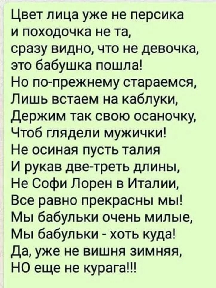 Что ты скажешь бабушке пошла