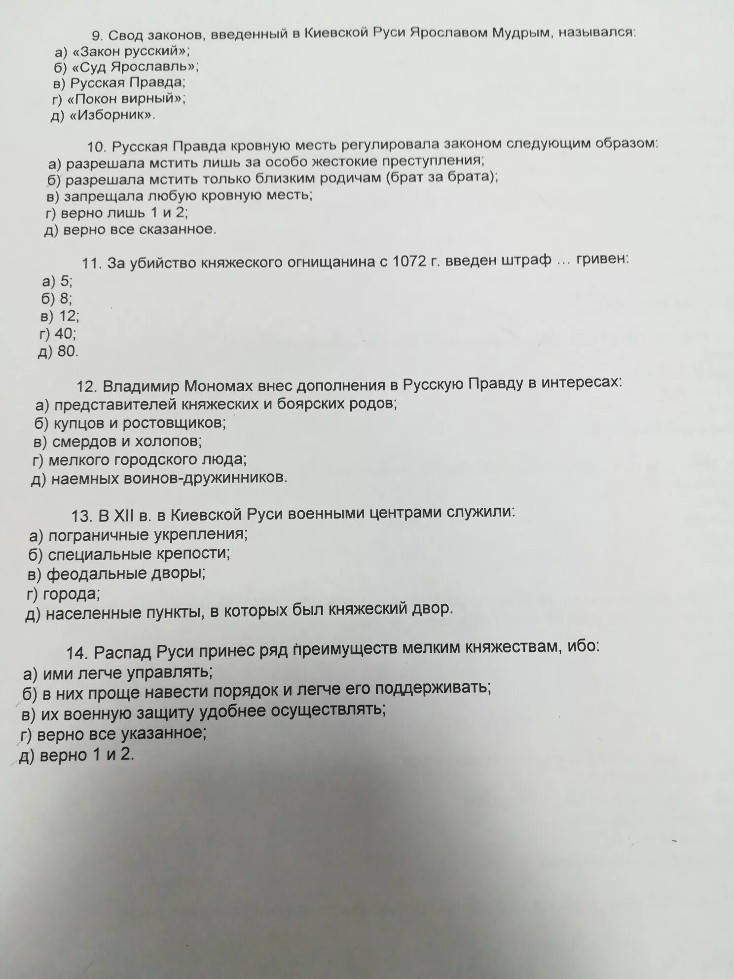 Детство горький тест по главам. Ответ тест Горького Пепе. Пепе тест с ответами. Тест по детству Горького. Горький детство 7 класс тест.