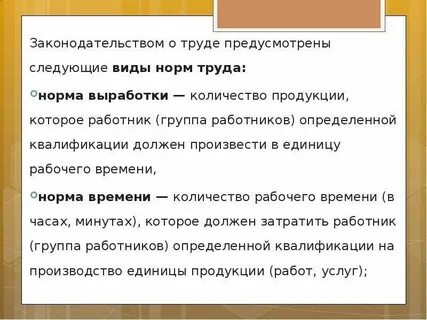 Производится в зависимости от отработанного времени