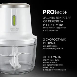 Поларис измельчитель