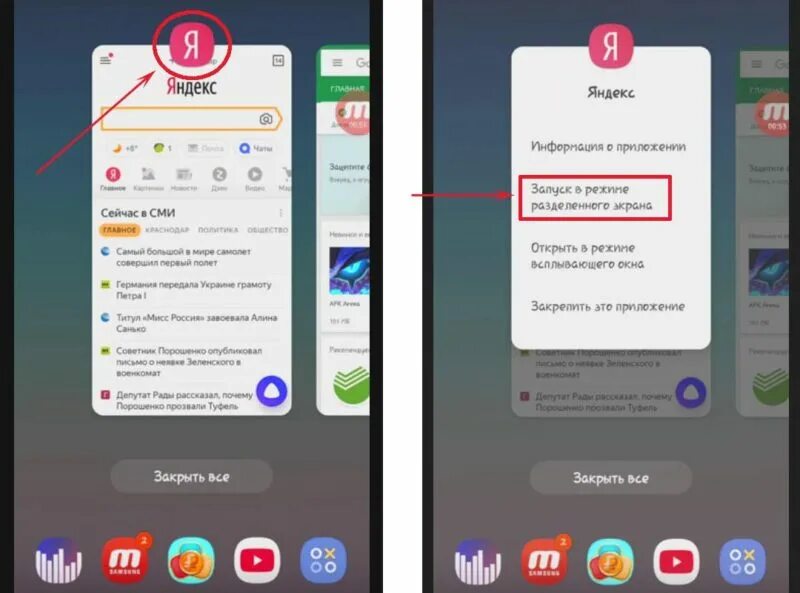 как на самсунге открыть два приложения одновременно. несколько приложений на одном экране андроид. самсунг как открыть два окна. самсунг как открыть два окна. самсунг 32 двойной экран.