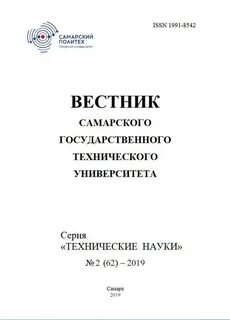 Вестник технические науки