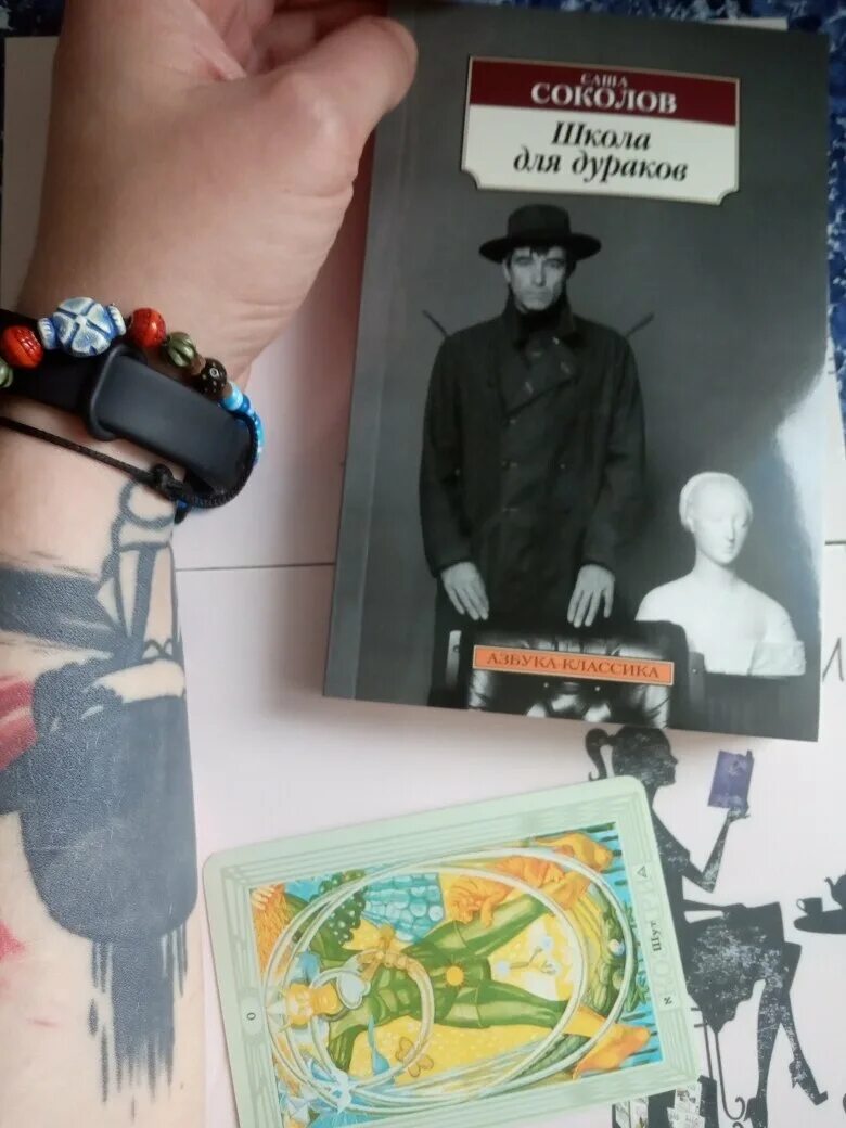 Школа дурачков. Школа для дураков книга. школа для дураков в екатеринбурге.