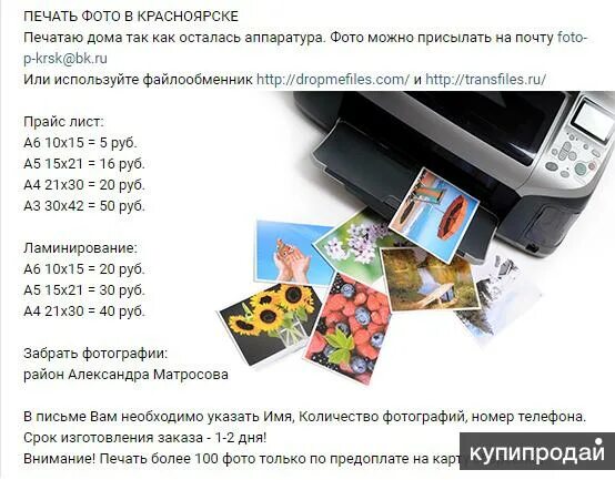 Печать фирменных бланков в Москве