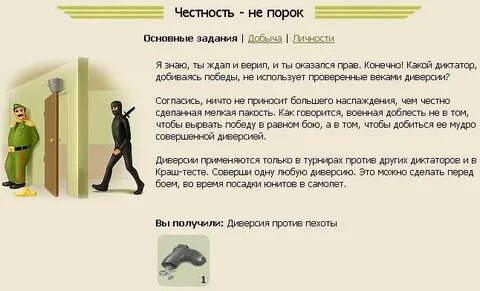 Не честностью блистали