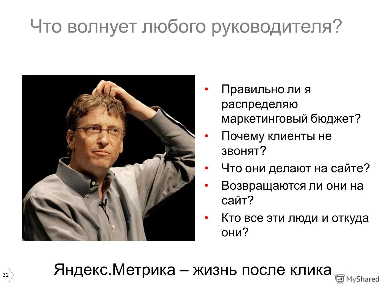 что волнует людей больше всего