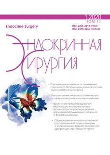 Эндокринная хирургия