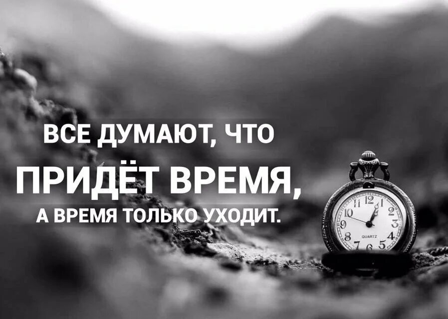 Еще не время. Вернуть время назад. Время не вернуть. Время не вернуть назад цитаты. Время вернуть невозможно.