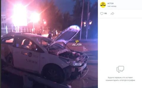Инцидент новосибирск и аст 54