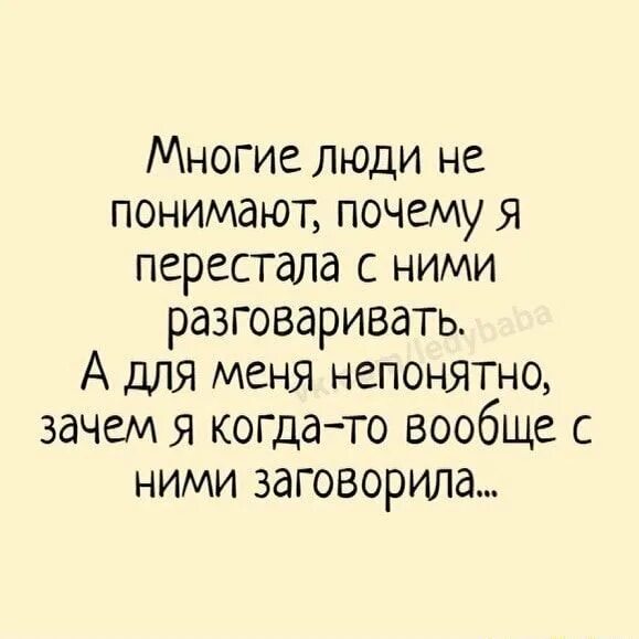 Когда тебя не понимают близкие. Высказывания про одиночество. Цитаты про маму. Цитаты о людях плохих хороших. Когда тебе плохо.