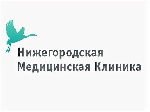 Нижегородский медицинский портал. Нижегородская медицинская клиника. Нижегородская медицинская клиника Нижний Новгород.