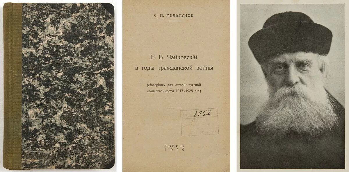 н в чайковский