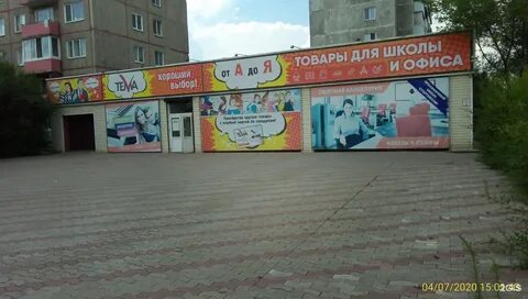 Минусинск гагарина