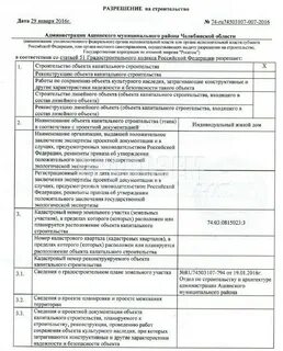 Экспертиза проектной документации объекта капитального строительства