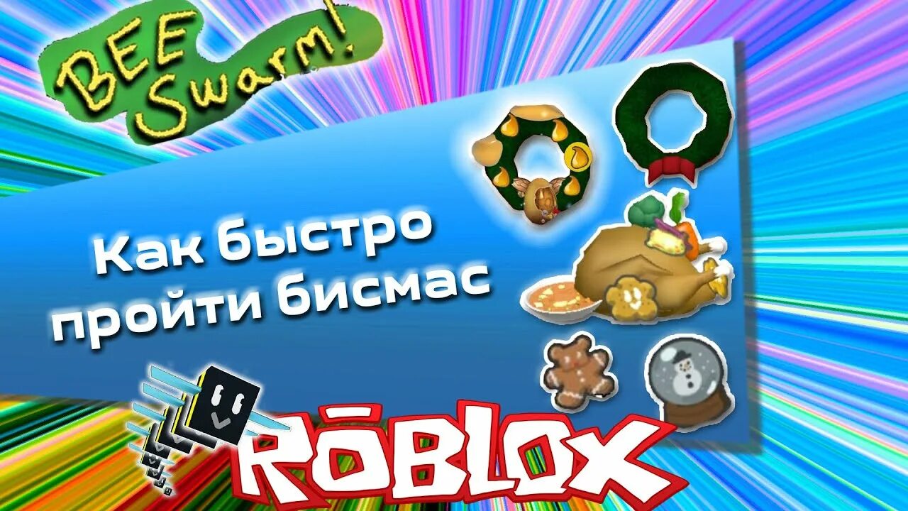 Как пройти обнова