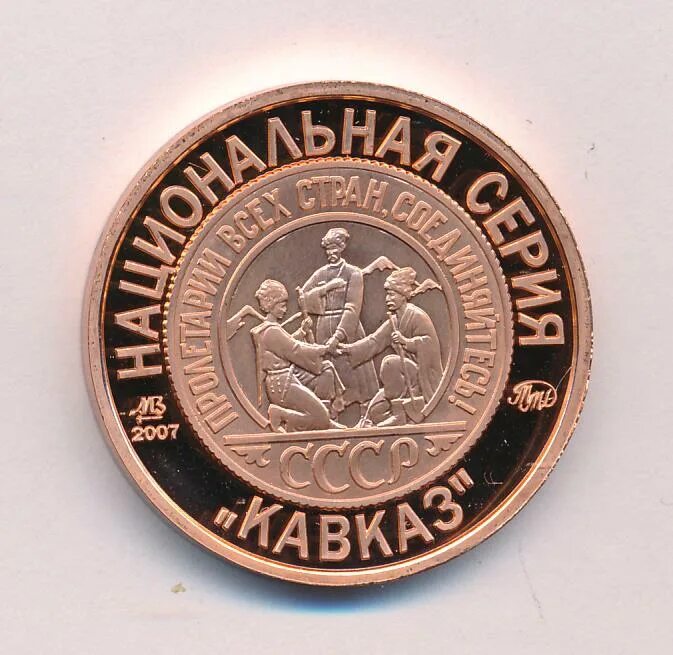 Семьдесят девять копеек