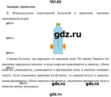 Задание 48