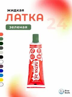 Жидком 24