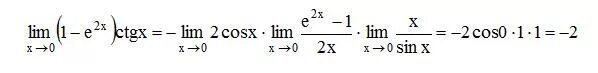 Lim x стремится к 0. Lim x стремится к 0 2x/cos3x-1. Lim x стремится к 0 sin2x/x. Lim cos2x. Lim 3 2x x 1 x