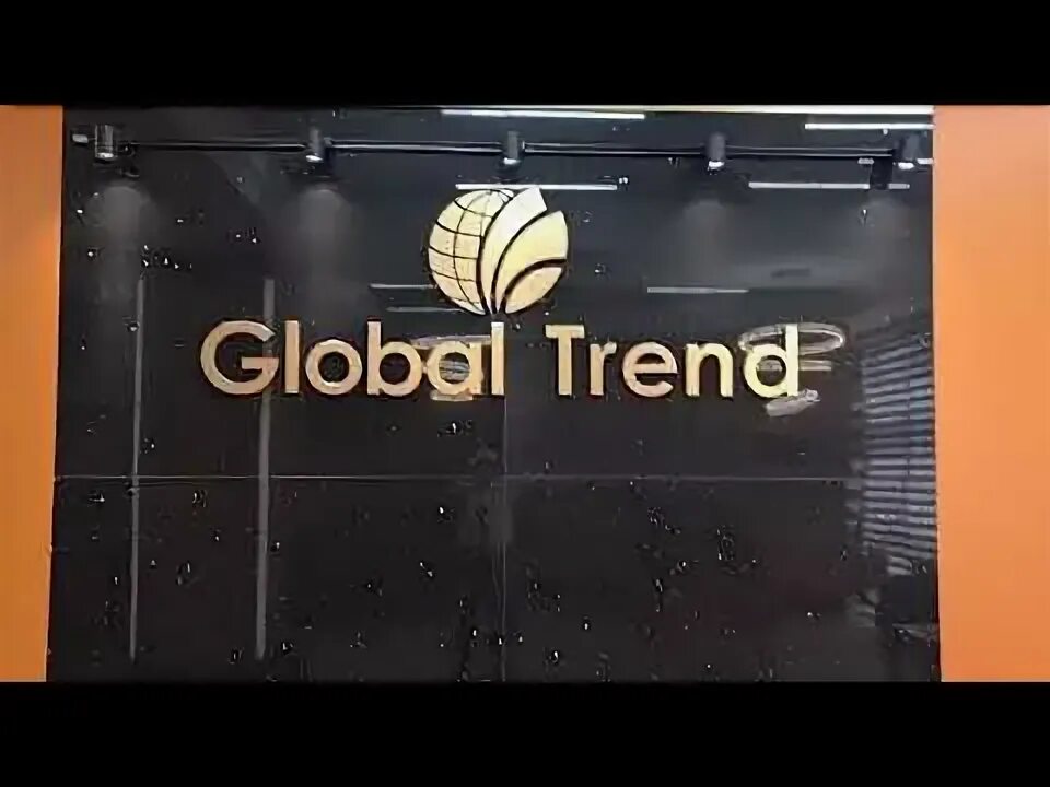 Global trend company кабинет. Глобал тренд офис. Global trend офисы. Глобал тренд логотип. Офис Глобал тренд Алматы.